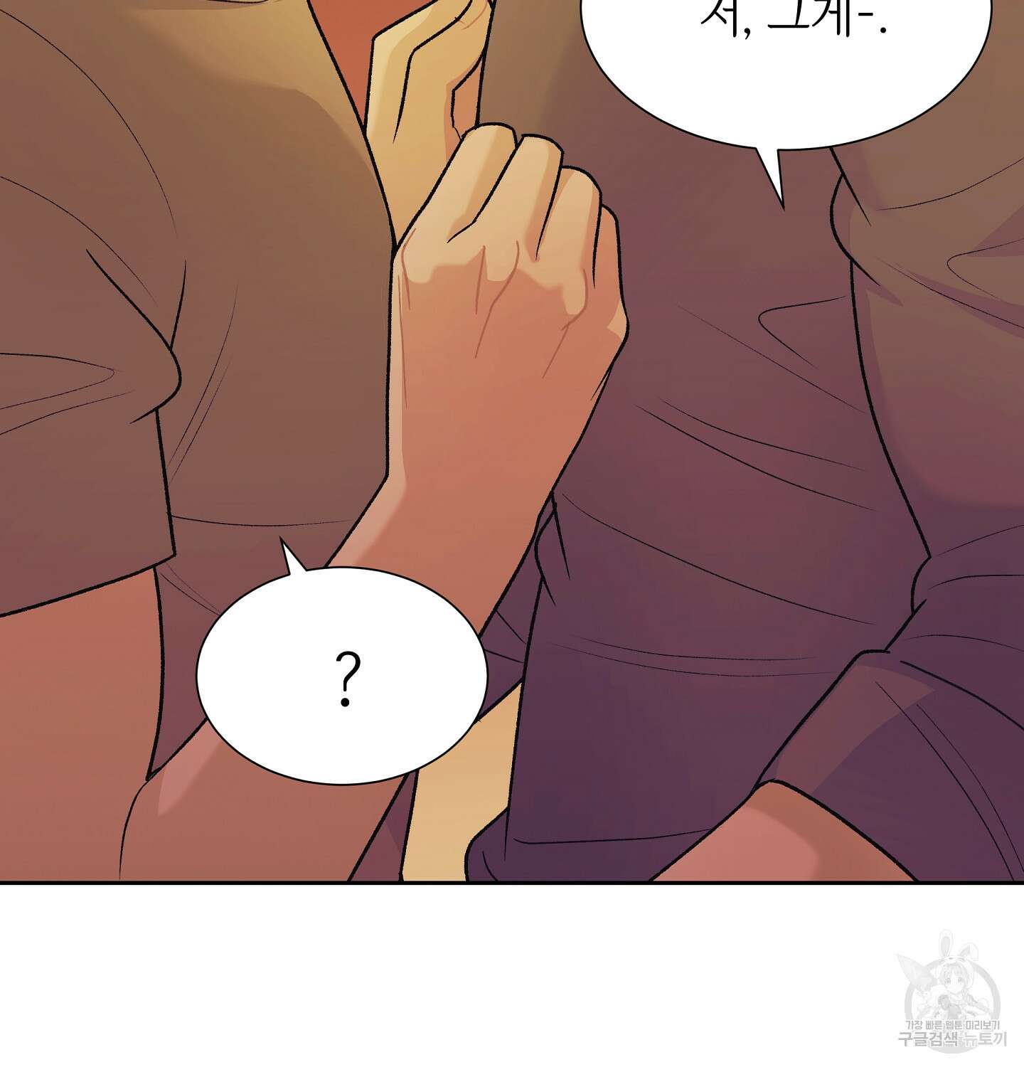 오버런 2화 29
