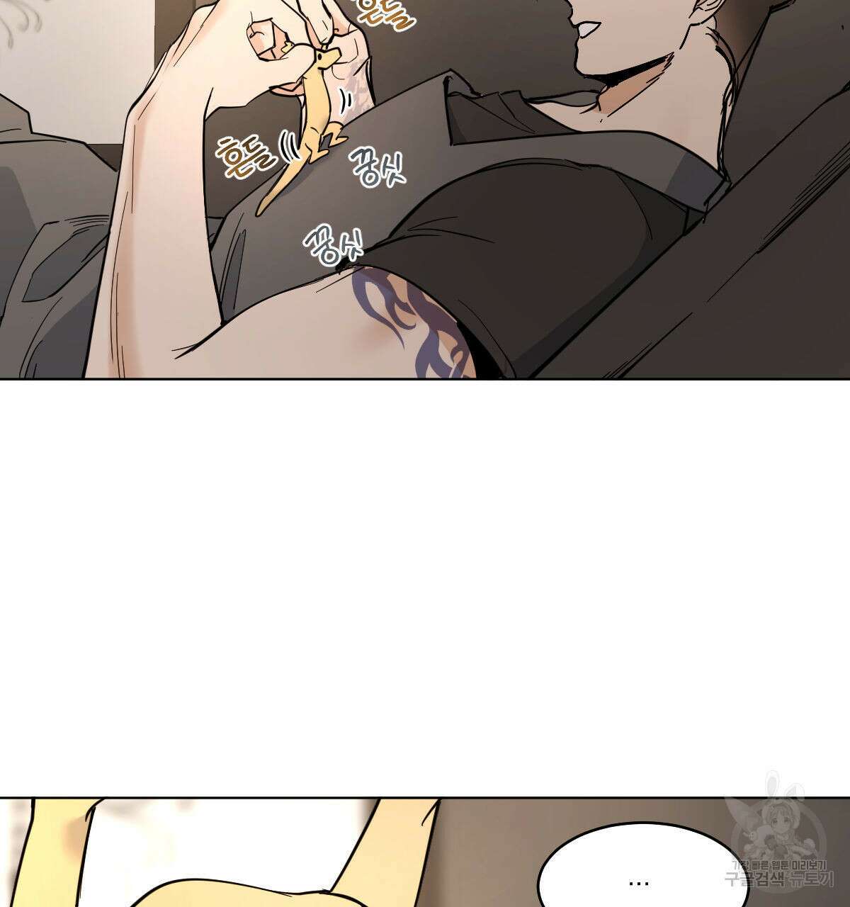 변온짐승 외전 1화 11