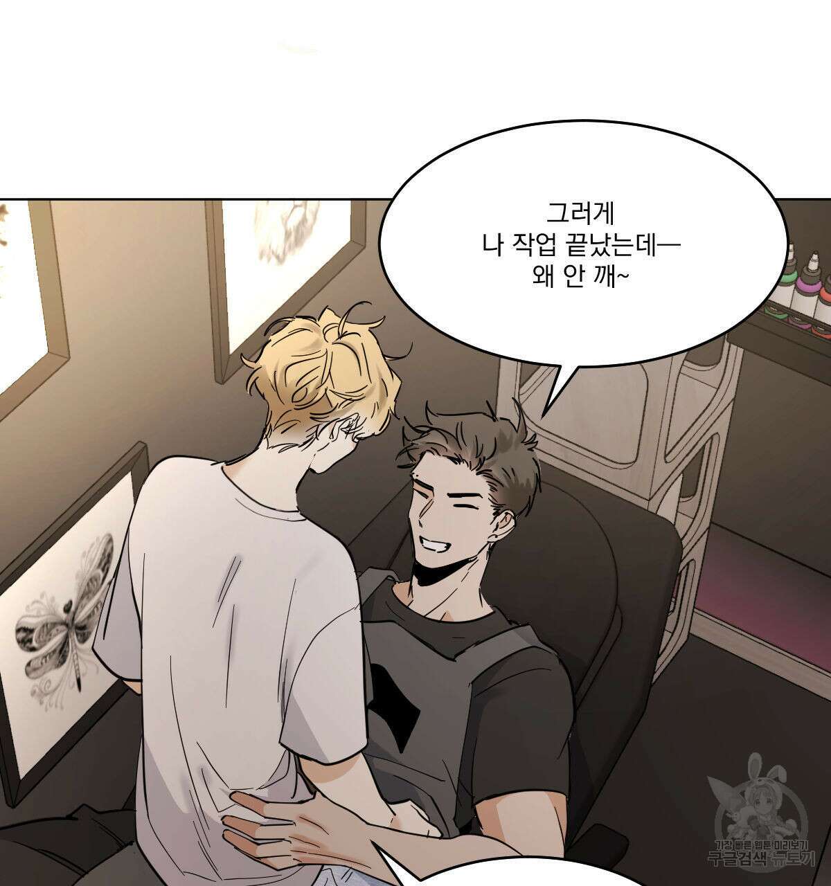변온짐승 외전 1화 12