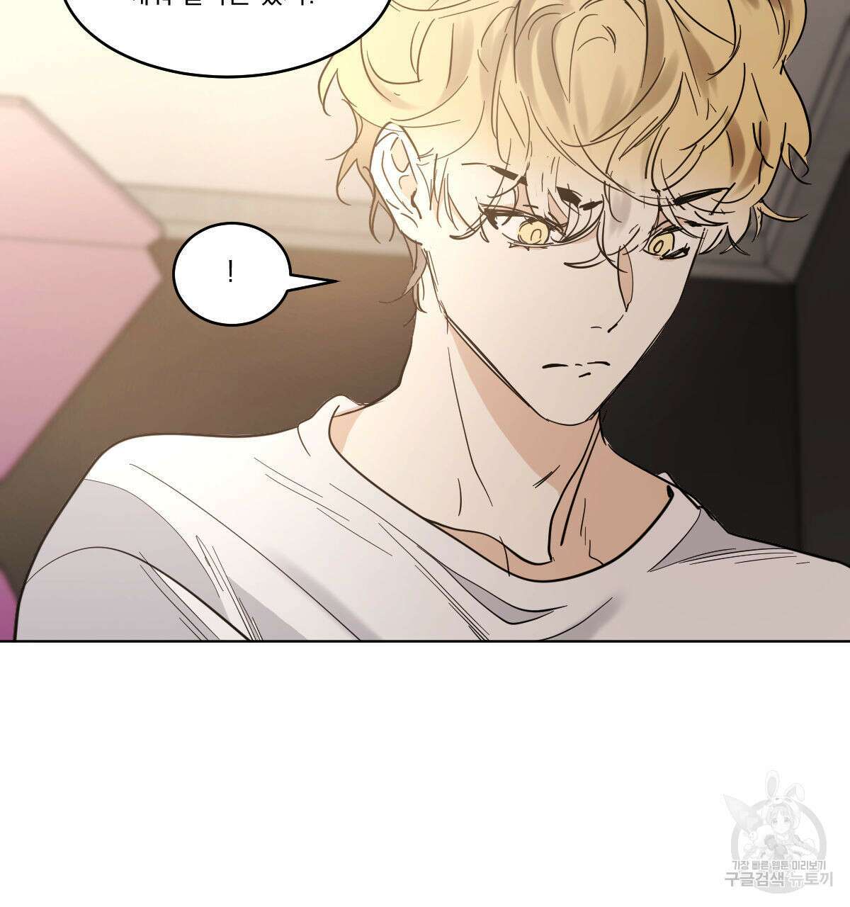 변온짐승 외전 1화 14
