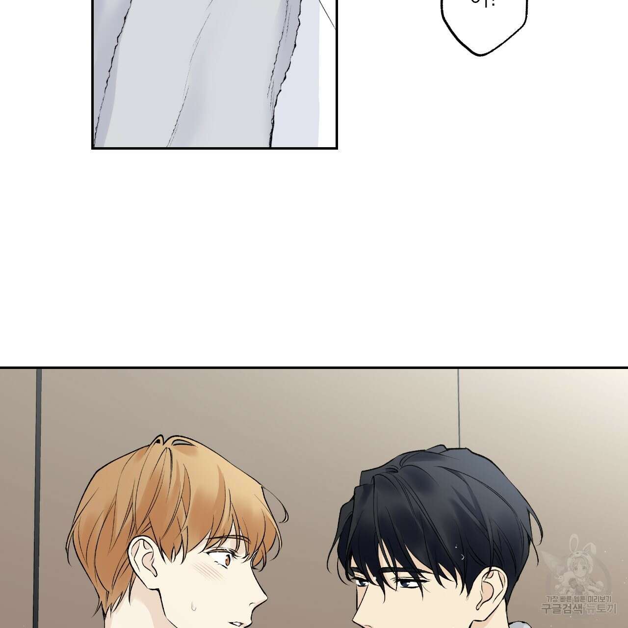 모두에게 친절한 너는 왜 28화 3