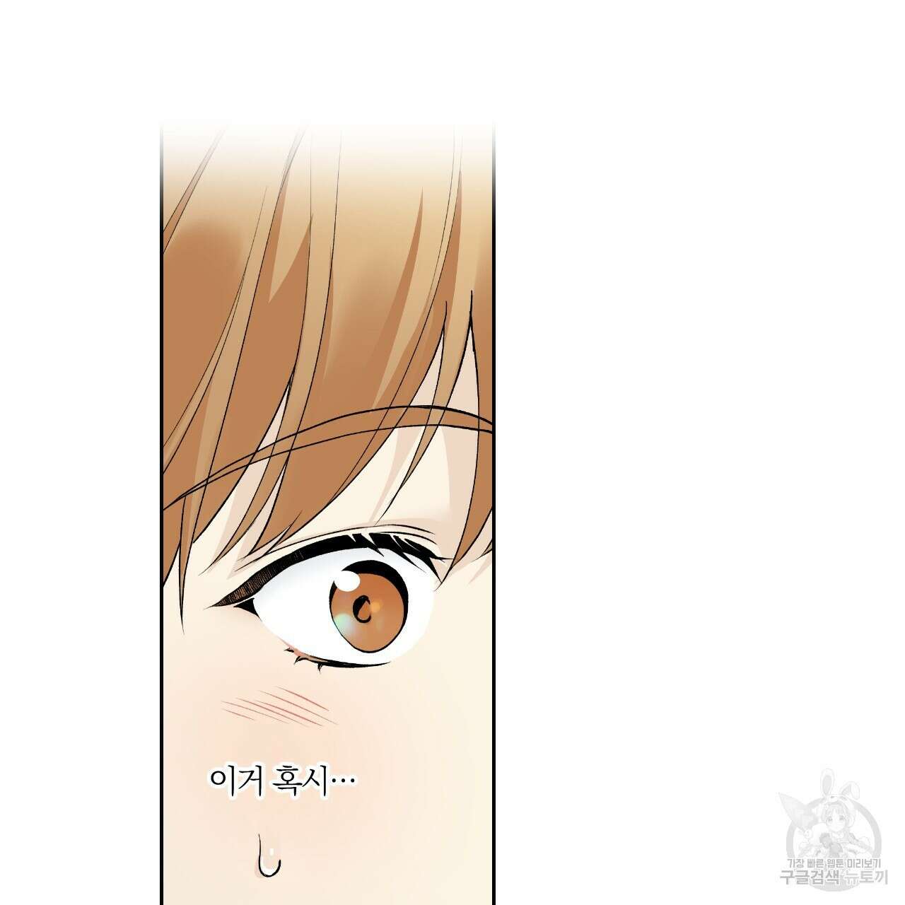 모두에게 친절한 너는 왜 28화 7