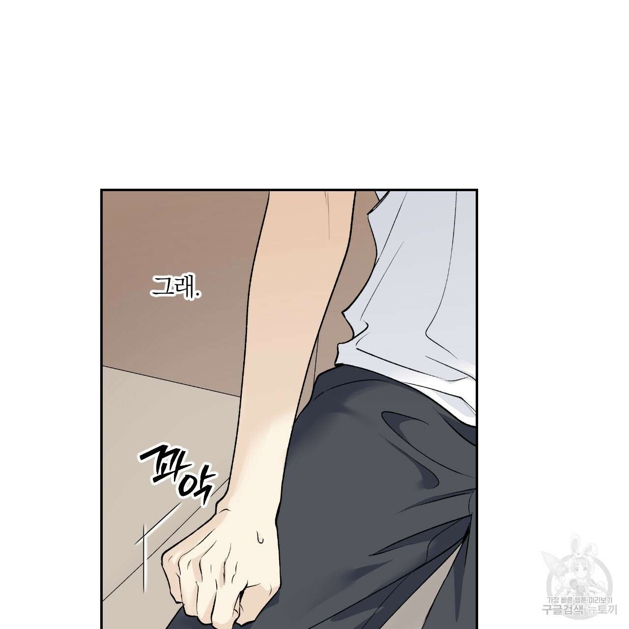 모두에게 친절한 너는 왜 28화 11