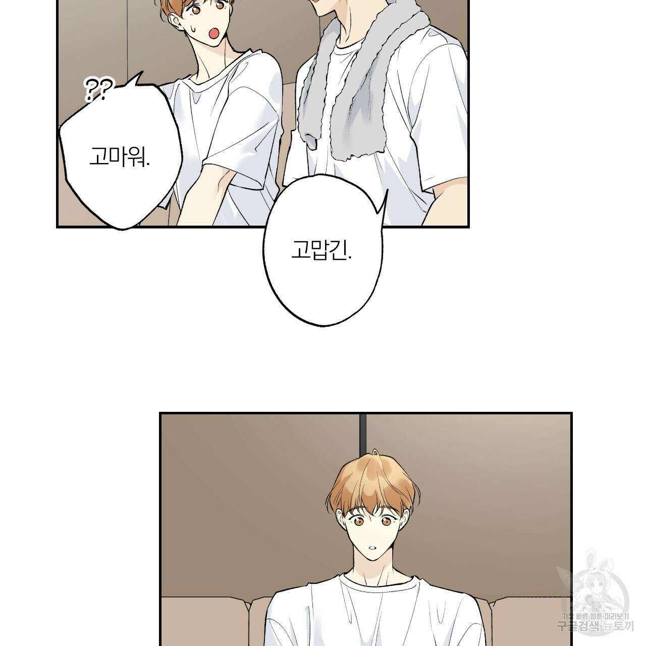 모두에게 친절한 너는 왜 28화 19