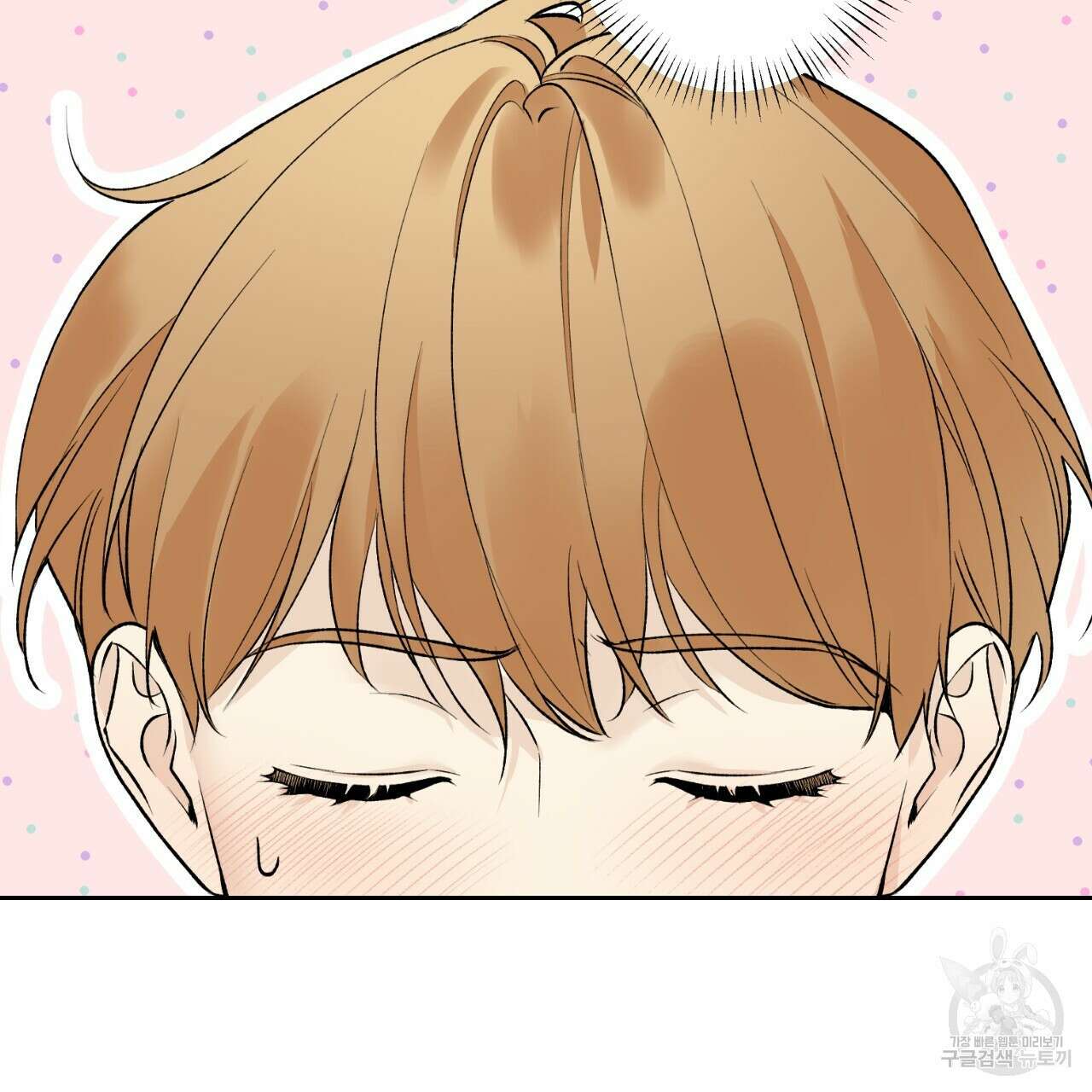 모두에게 친절한 너는 왜 28화 21
