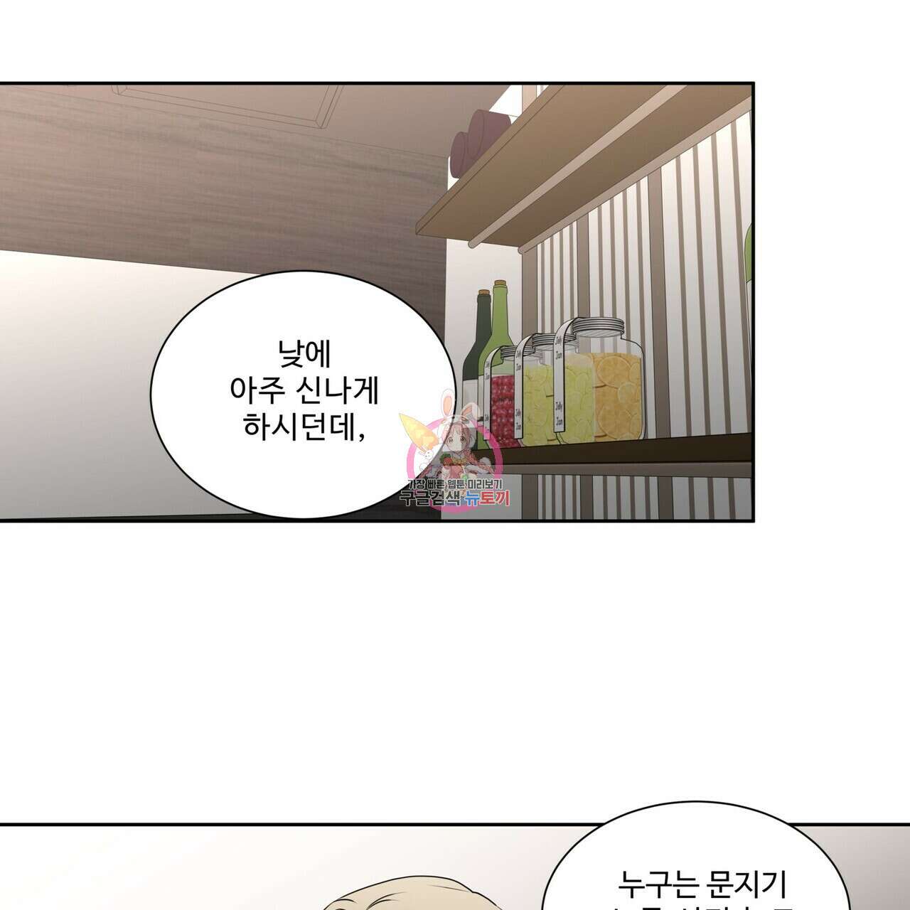 막상막하 37화 1