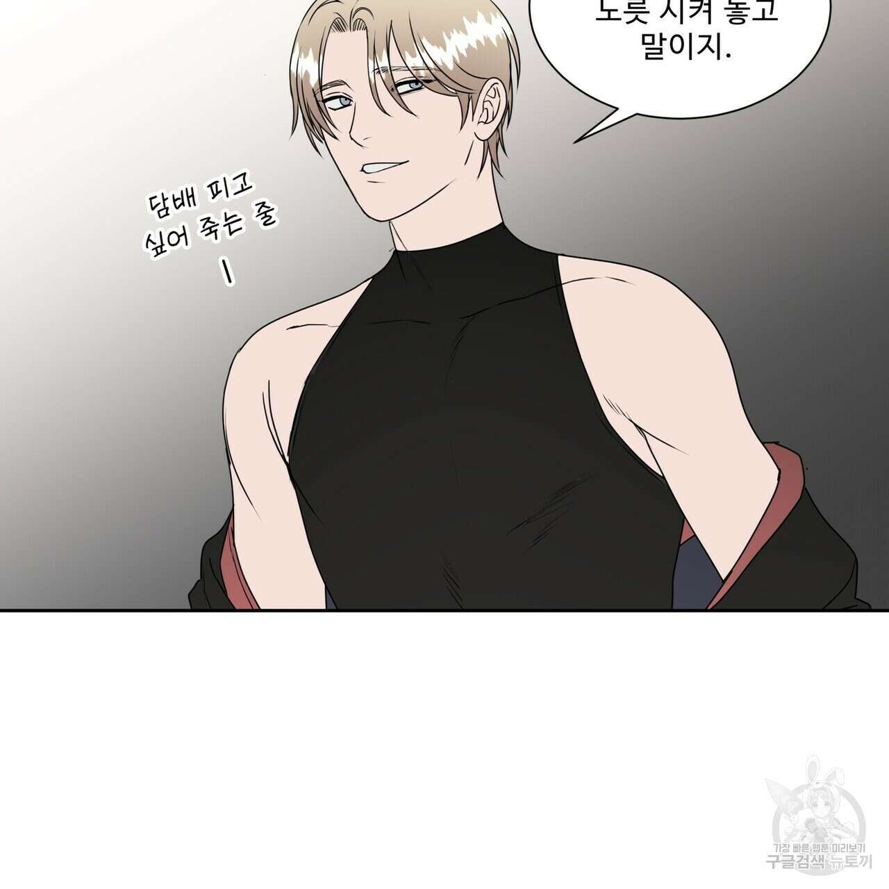 막상막하 37화 2