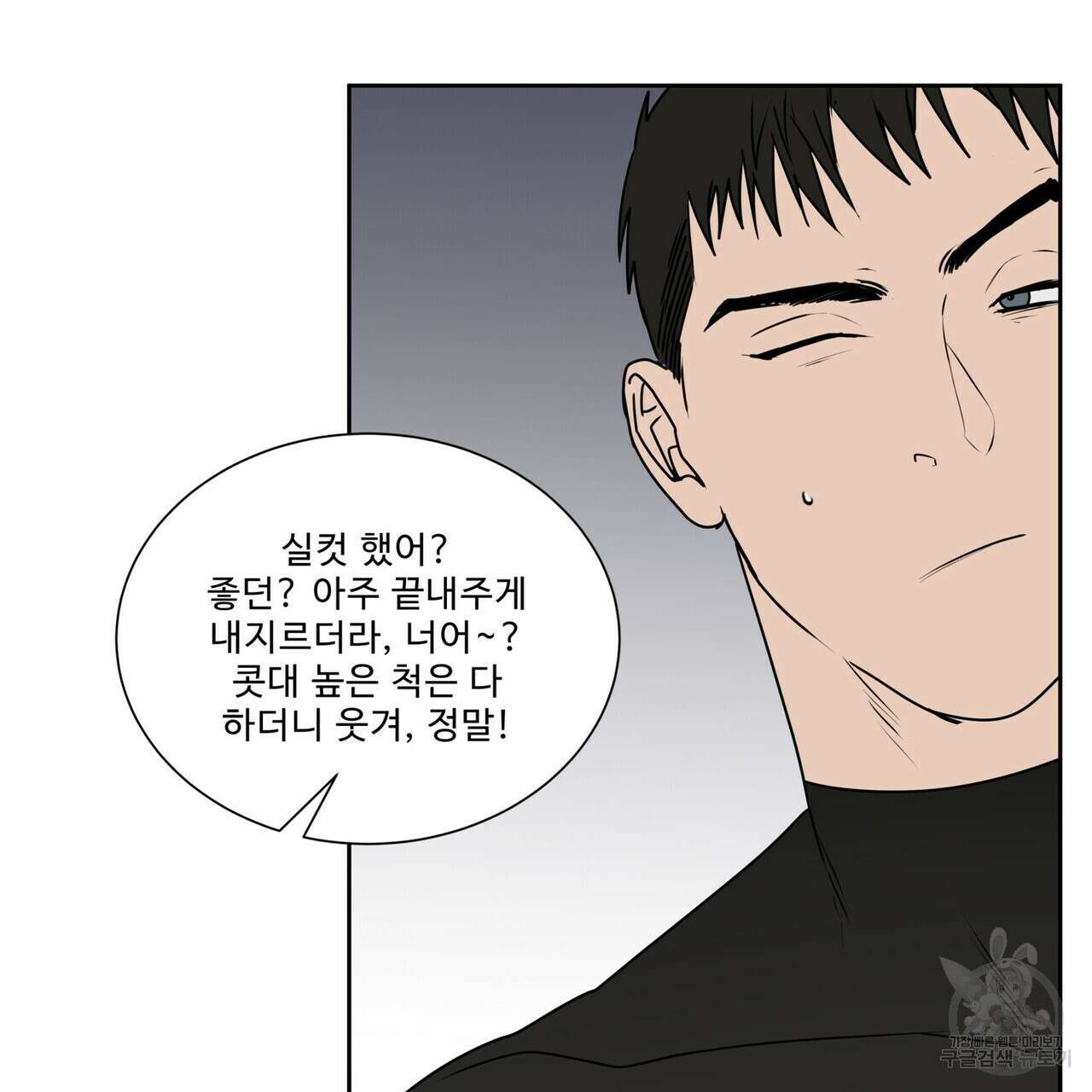 막상막하 37화 3