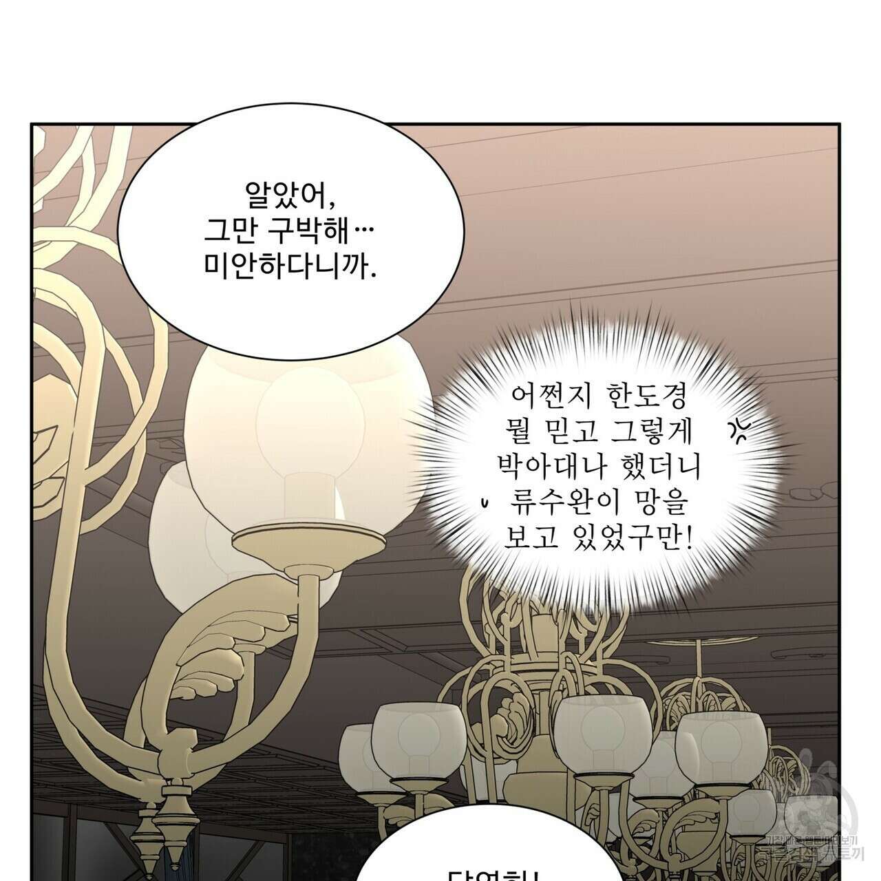 막상막하 37화 5