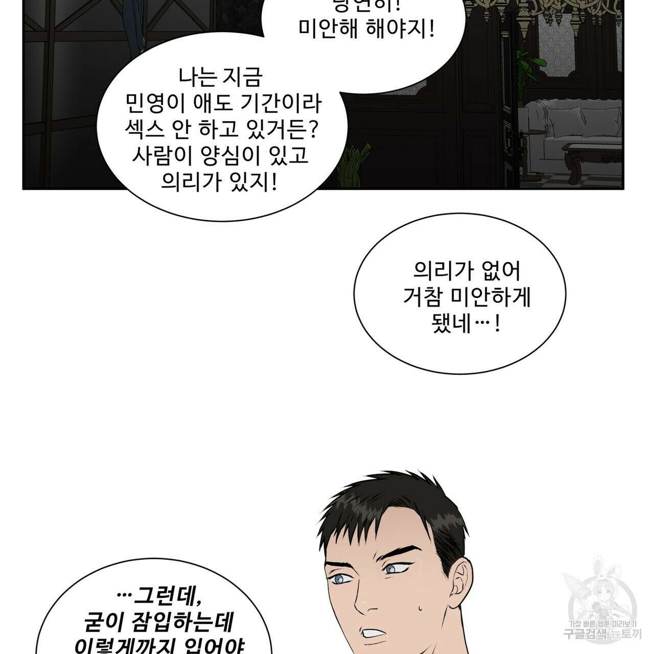 막상막하 37화 6