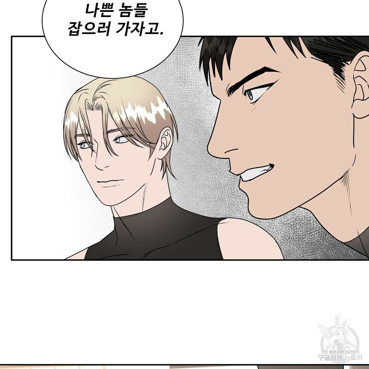 막상막하 37화 19