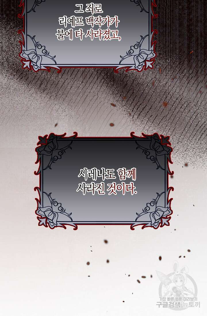 여주와 남주의 아이들을 키우게 되었습니다 5화 13
