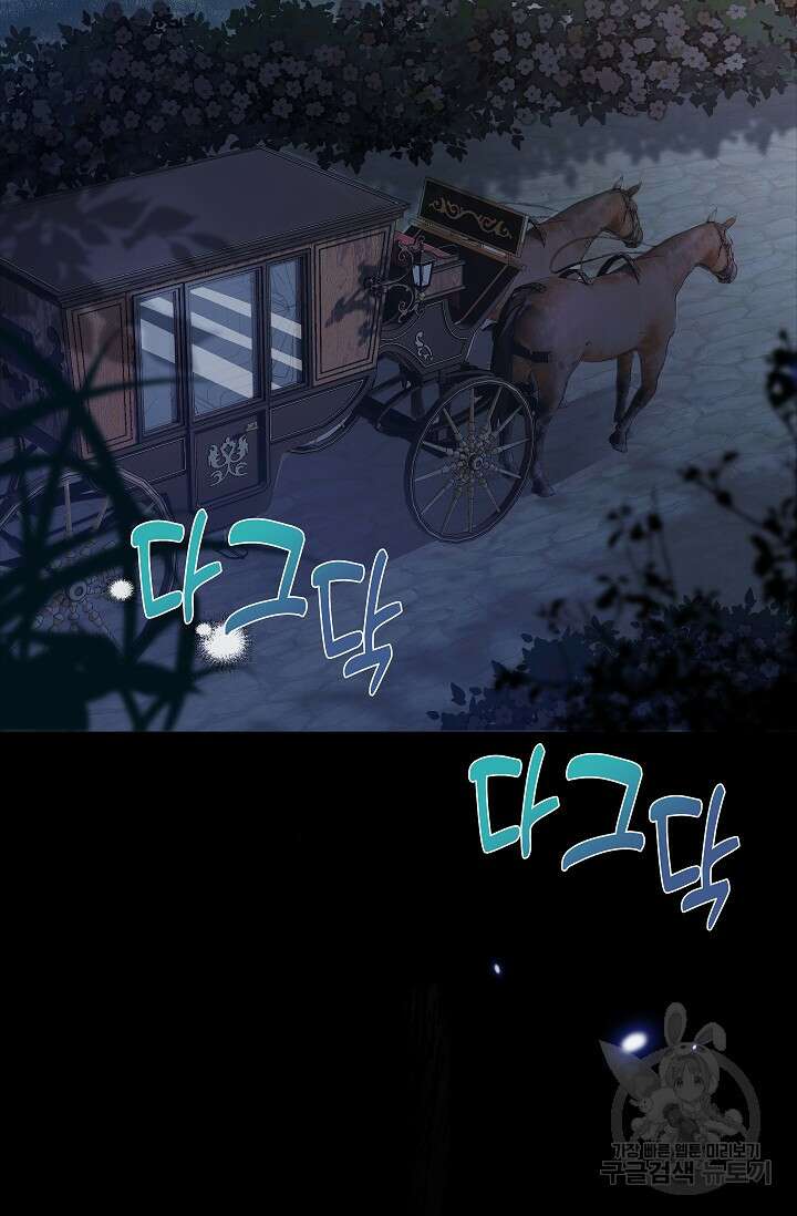 여주와 남주의 아이들을 키우게 되었습니다 5화 84