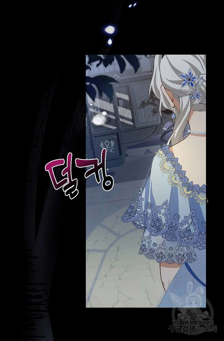 여주와 남주의 아이들을 키우게 되었습니다 5화 85