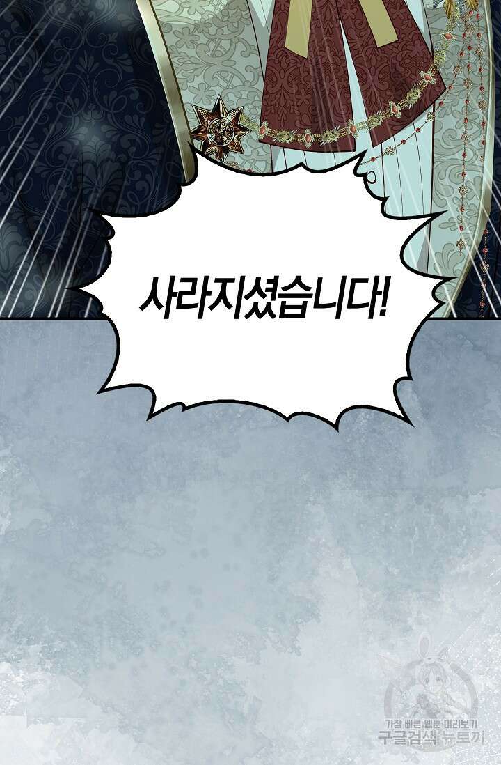 여주와 남주의 아이들을 키우게 되었습니다 15화 14