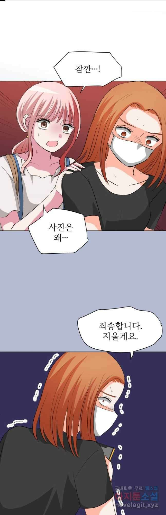 중대발표 구독, 좋아요 그리고... 복수 제28화 피해자 1