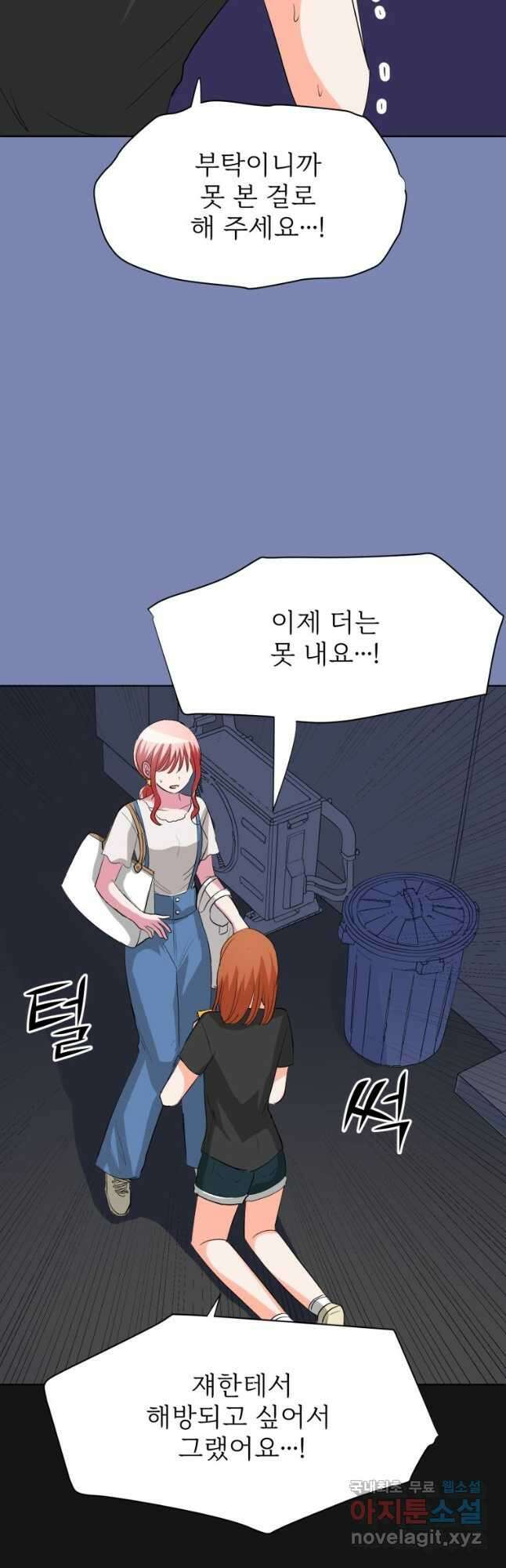 중대발표 구독, 좋아요 그리고... 복수 제28화 피해자 2