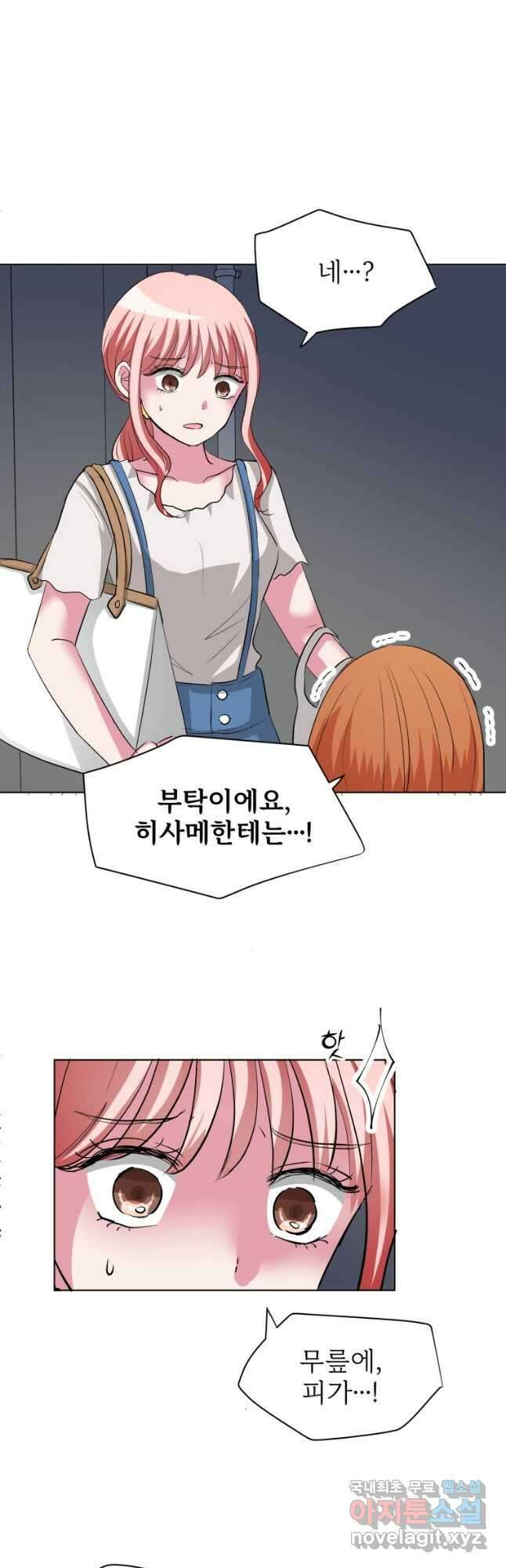 중대발표 구독, 좋아요 그리고... 복수 제28화 피해자 4