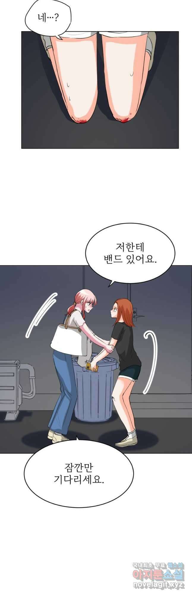 중대발표 구독, 좋아요 그리고... 복수 제28화 피해자 5