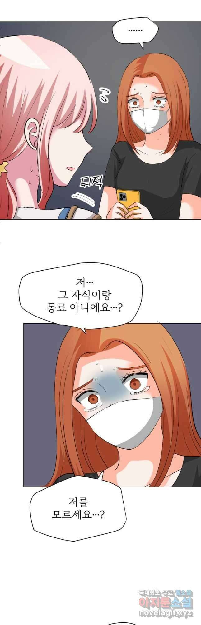중대발표 구독, 좋아요 그리고... 복수 제28화 피해자 6