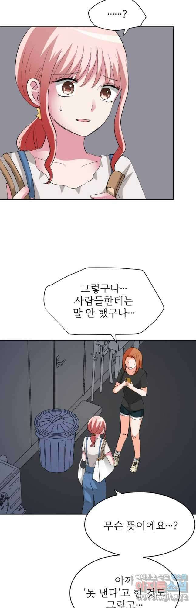 중대발표 구독, 좋아요 그리고... 복수 제28화 피해자 7