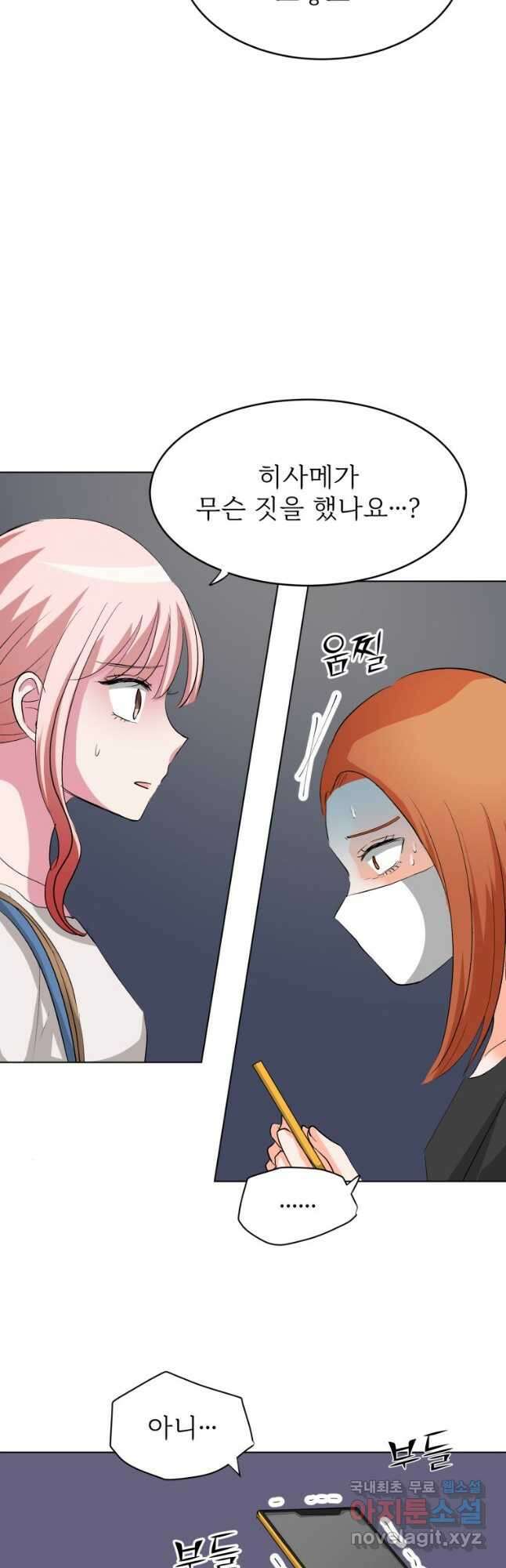 중대발표 구독, 좋아요 그리고... 복수 제28화 피해자 8