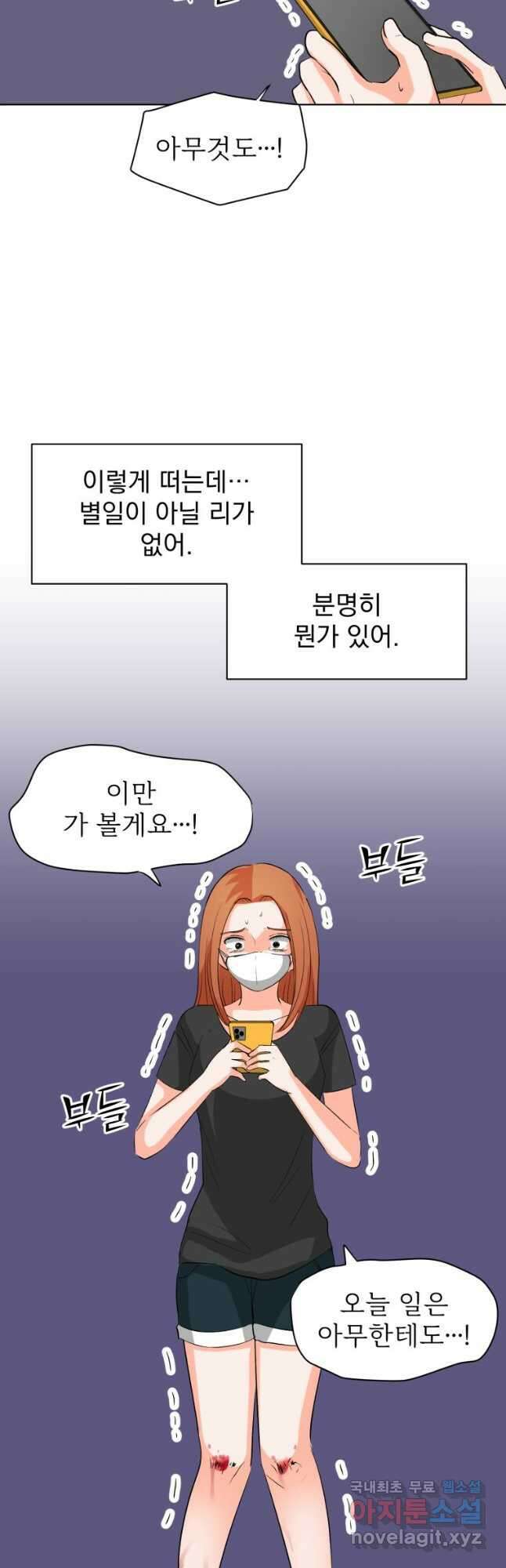 중대발표 구독, 좋아요 그리고... 복수 제28화 피해자 9
