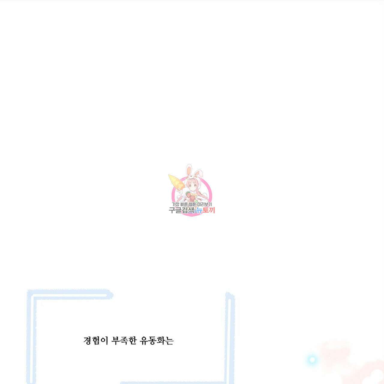 돈으로 살 수 없는 것! 11화 1