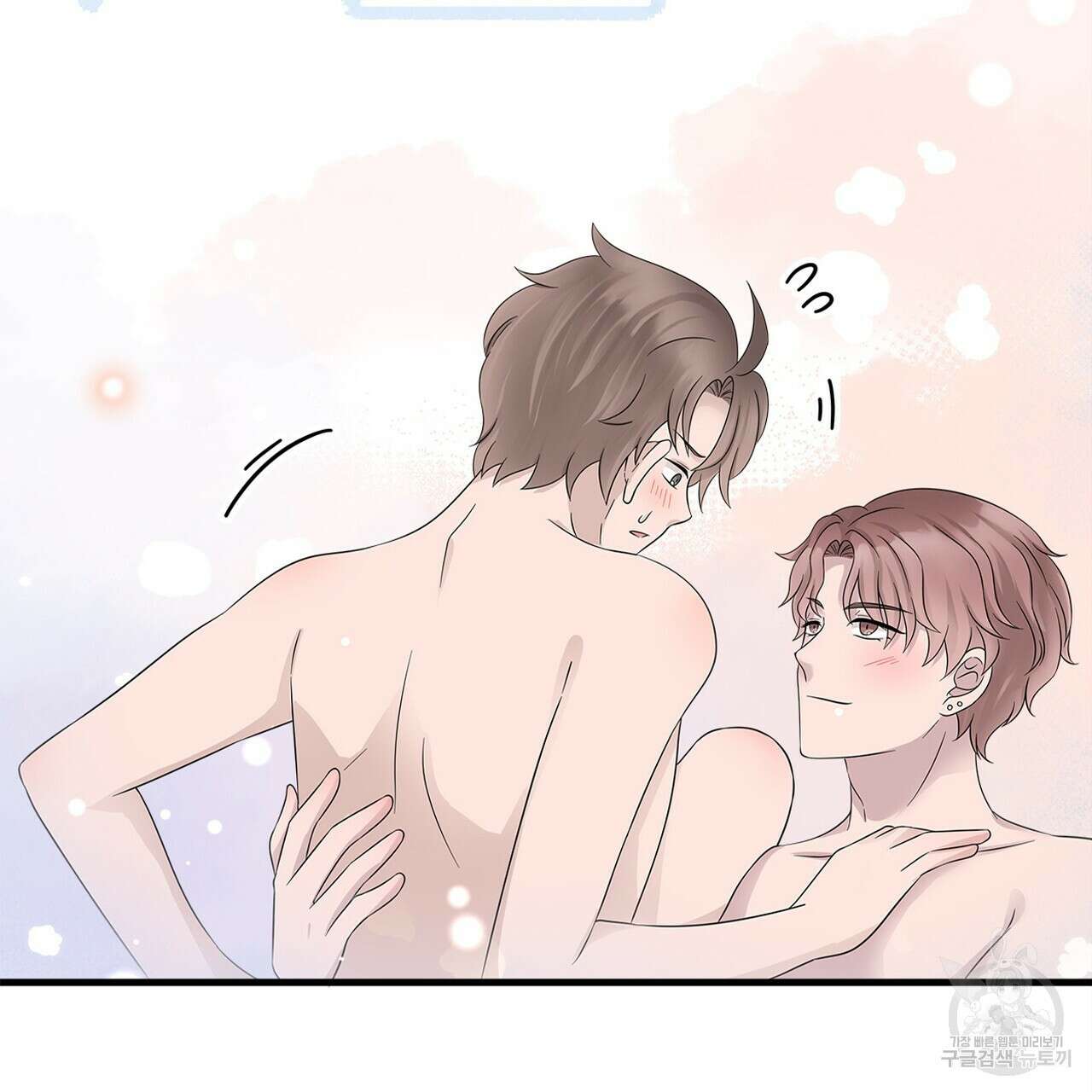 돈으로 살 수 없는 것! 11화 2