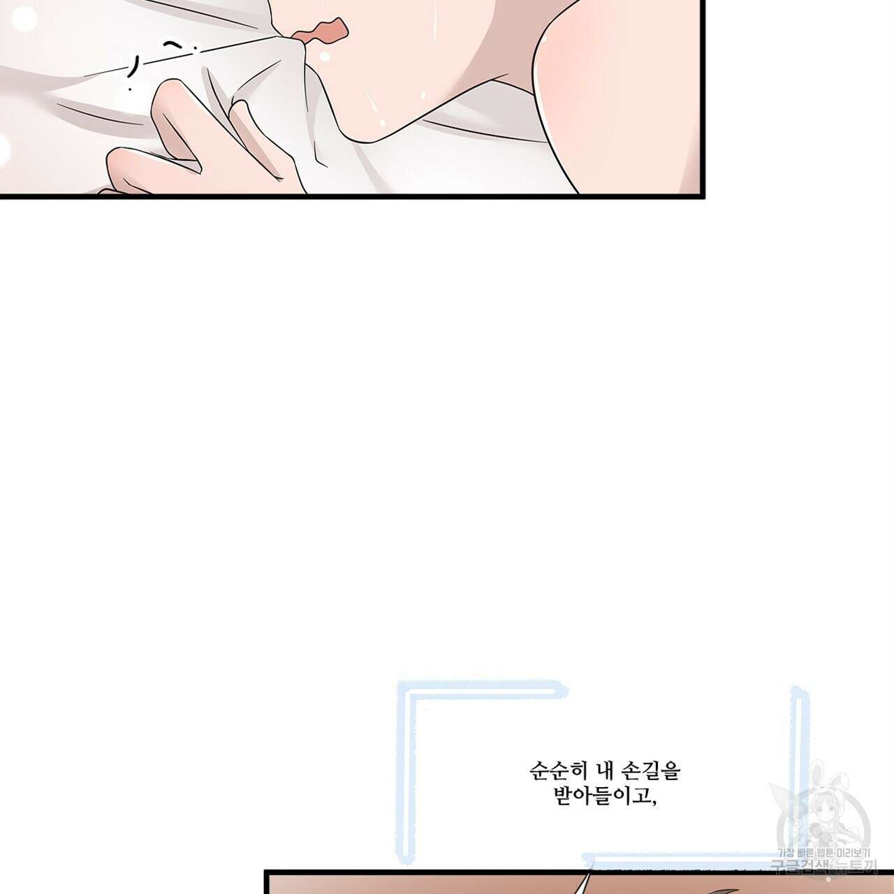 돈으로 살 수 없는 것! 11화 7