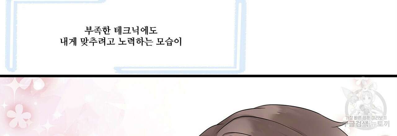 돈으로 살 수 없는 것! 11화 9