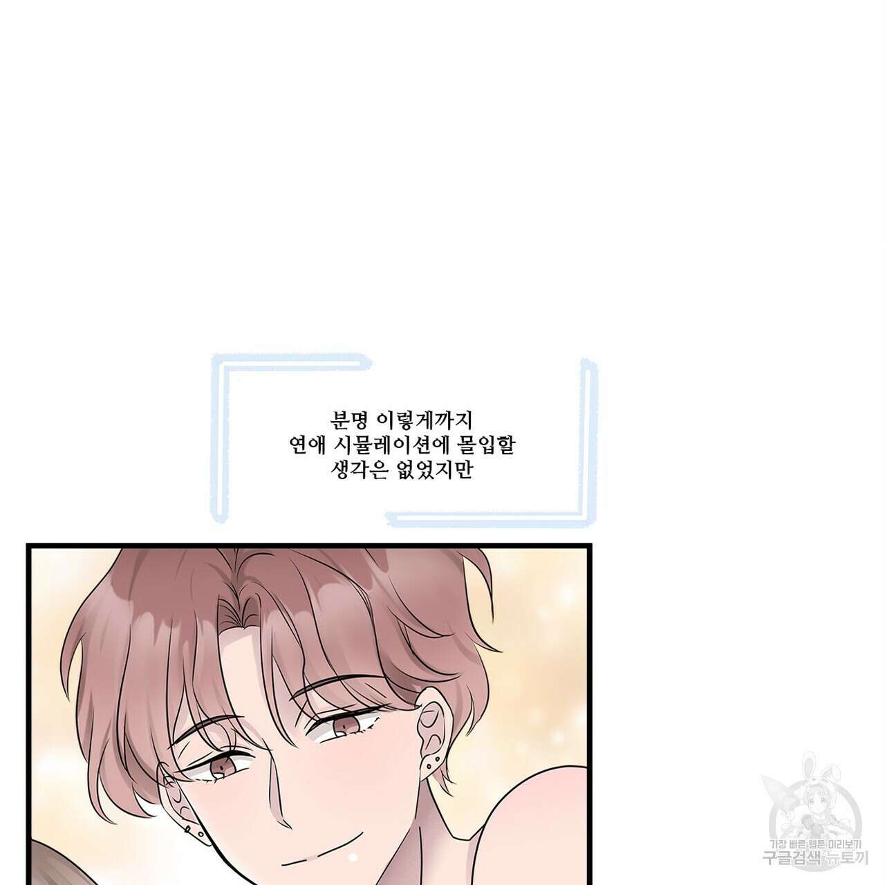 돈으로 살 수 없는 것! 11화 16