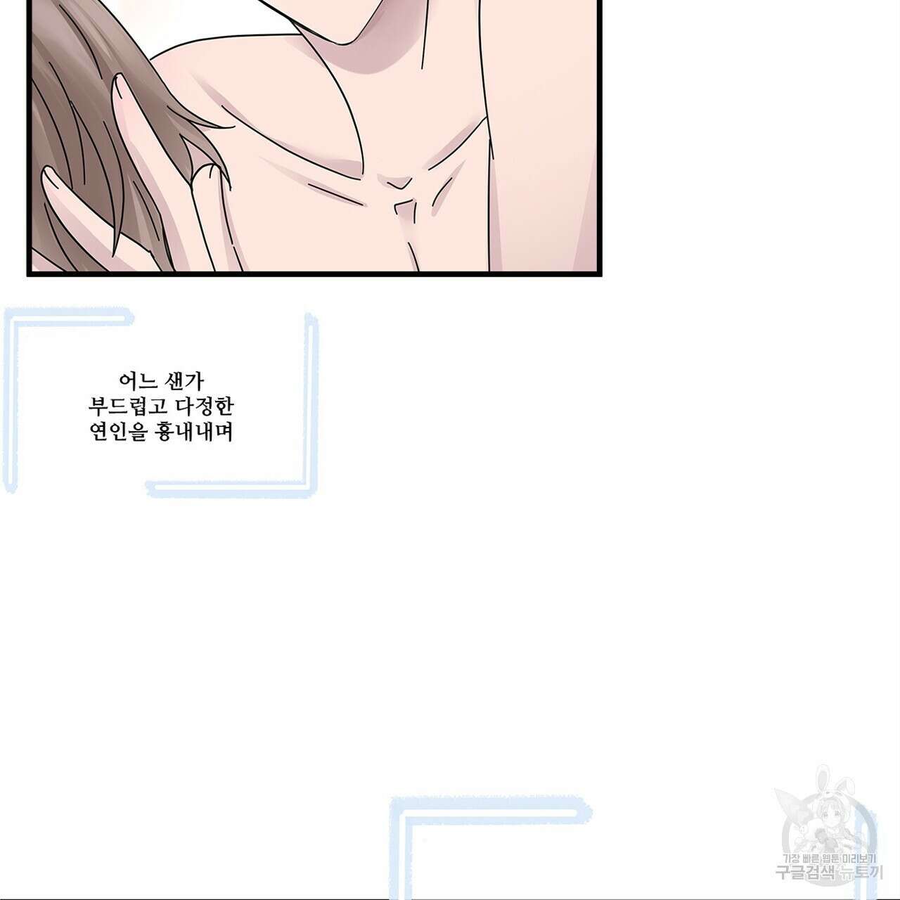 돈으로 살 수 없는 것! 11화 17