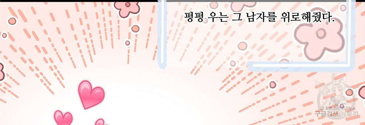돈으로 살 수 없는 것! 11화 18