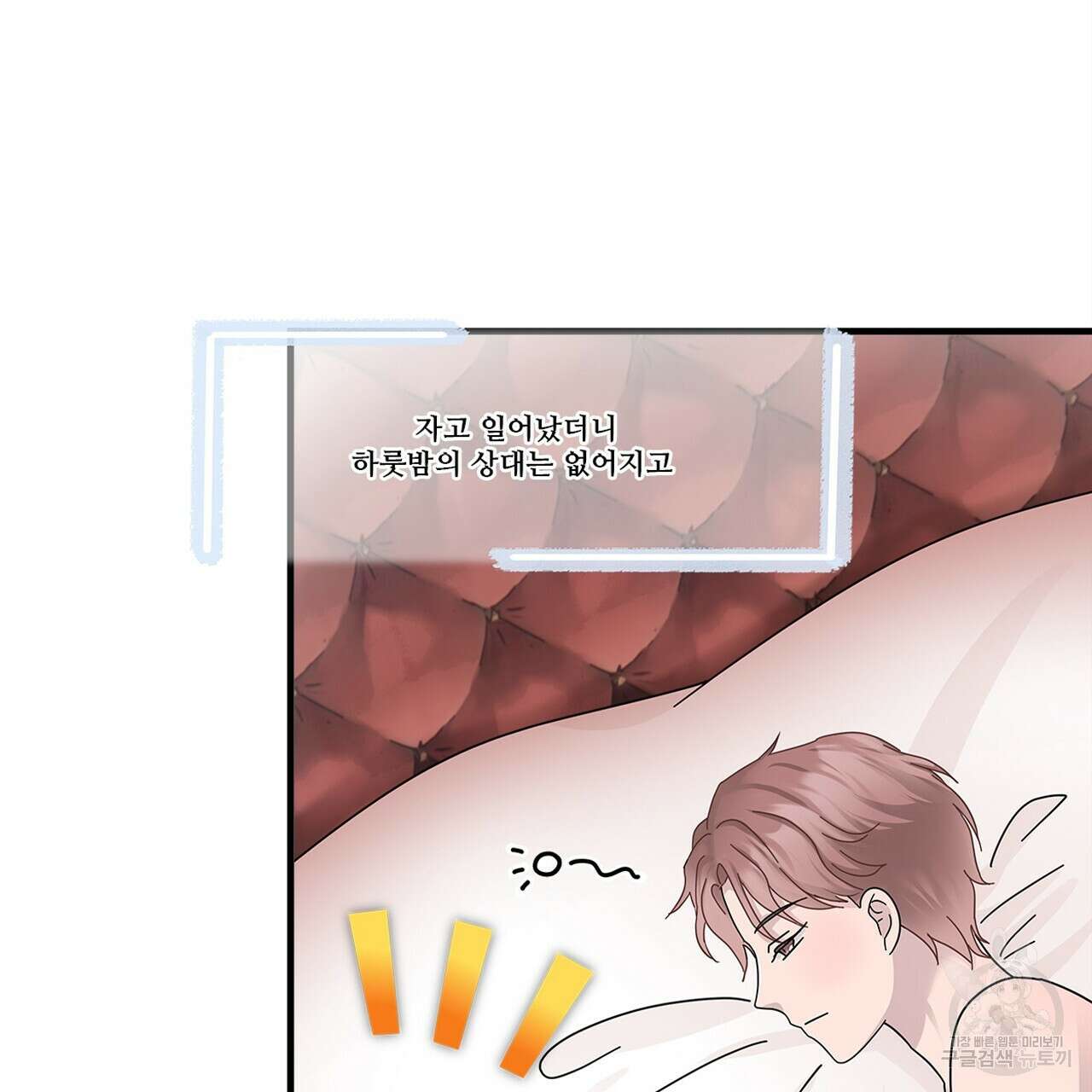 돈으로 살 수 없는 것! 11화 20