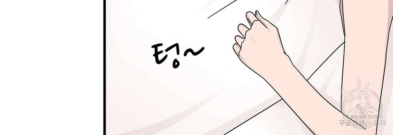 돈으로 살 수 없는 것! 11화 21