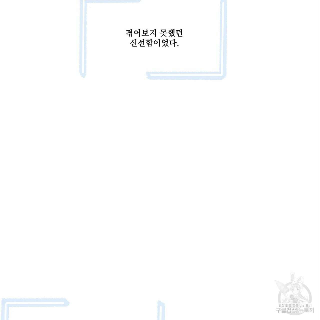 돈으로 살 수 없는 것! 11화 28
