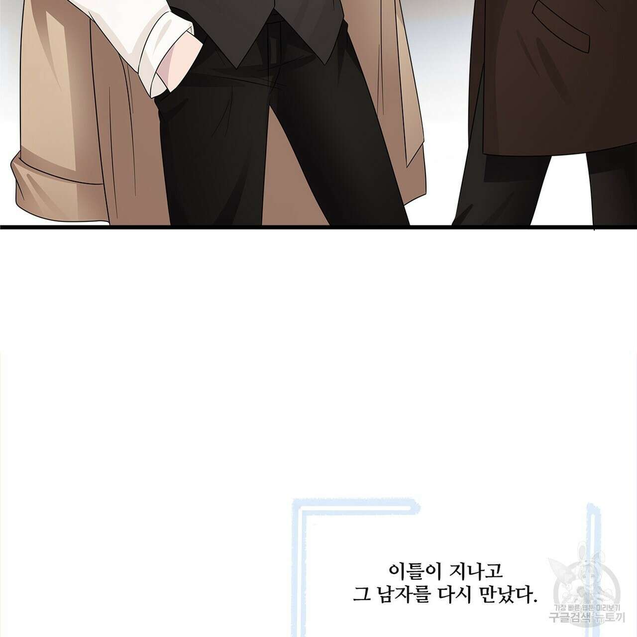 돈으로 살 수 없는 것! 11화 31