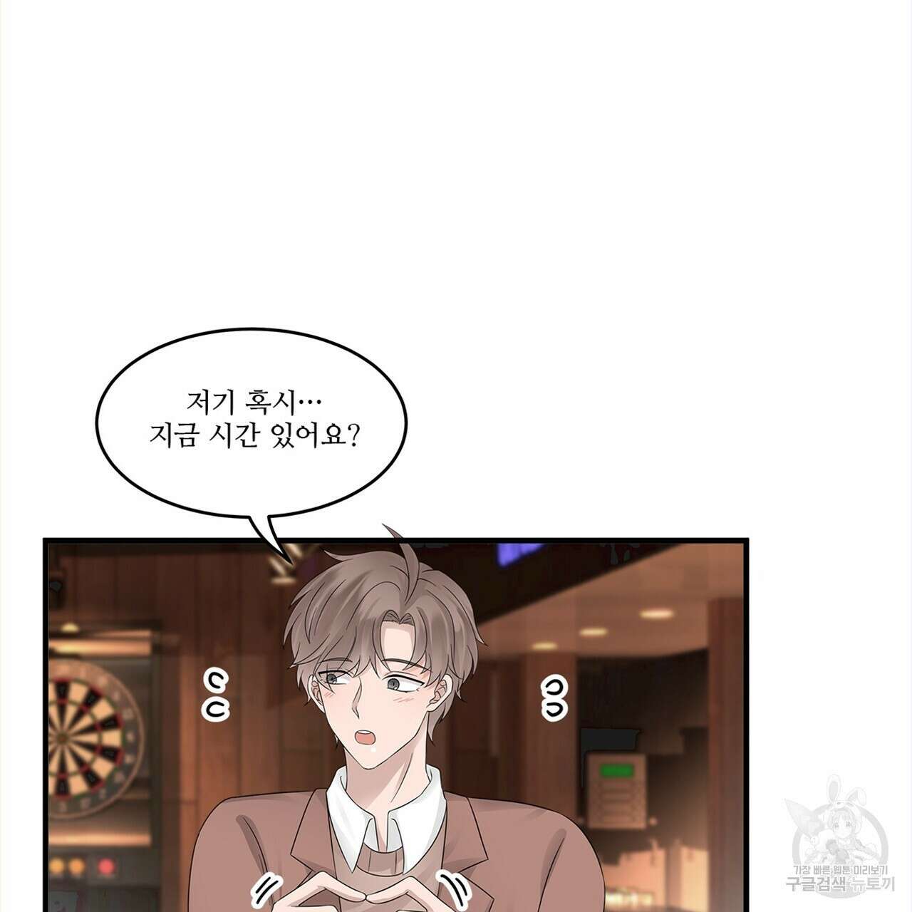 돈으로 살 수 없는 것! 11화 34