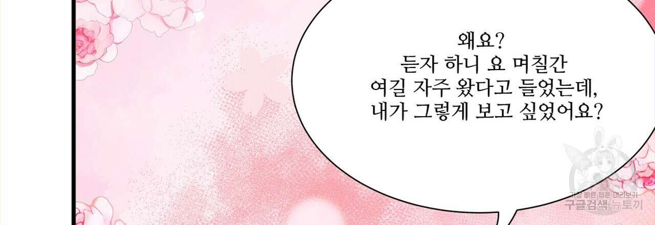돈으로 살 수 없는 것! 11화 36