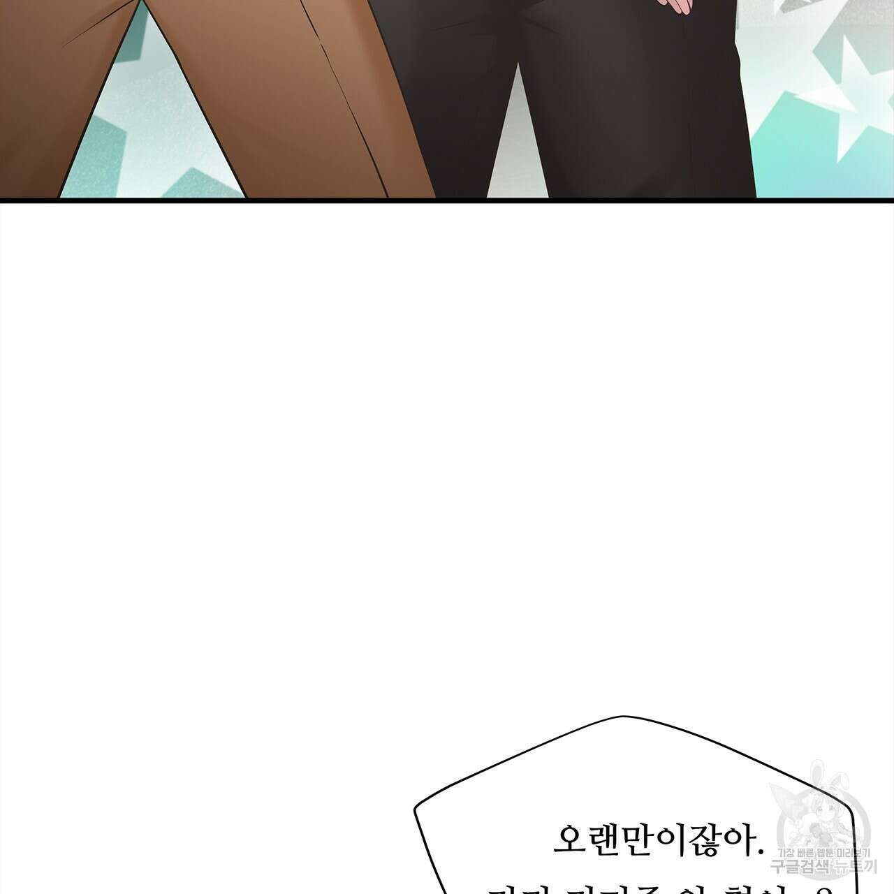 돈으로 살 수 없는 것! 18화 14