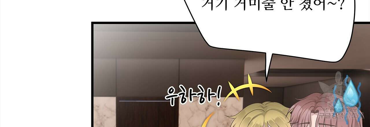 돈으로 살 수 없는 것! 18화 15