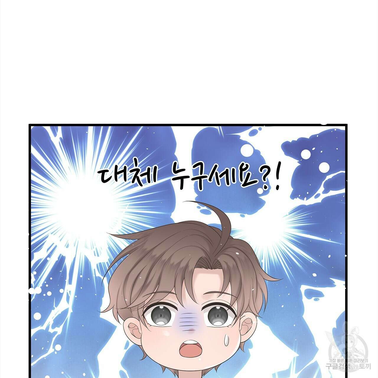 돈으로 살 수 없는 것! 18화 17