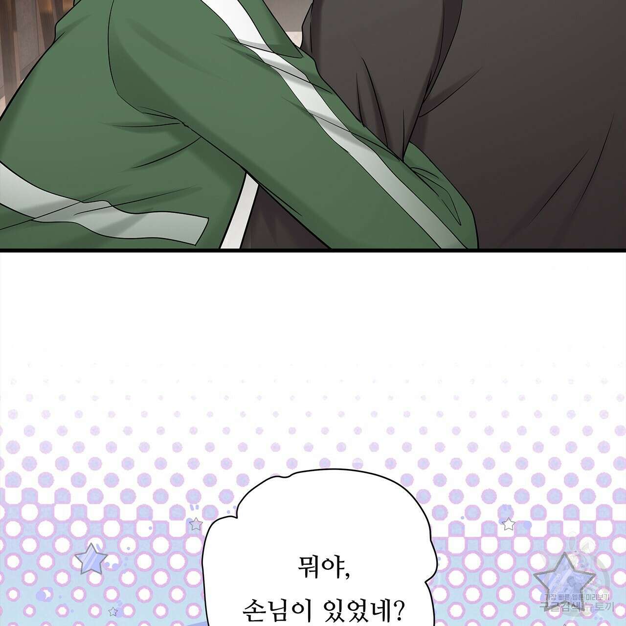 돈으로 살 수 없는 것! 18화 20