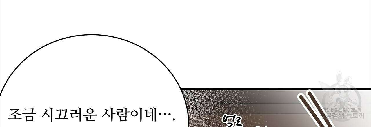 돈으로 살 수 없는 것! 18화 30