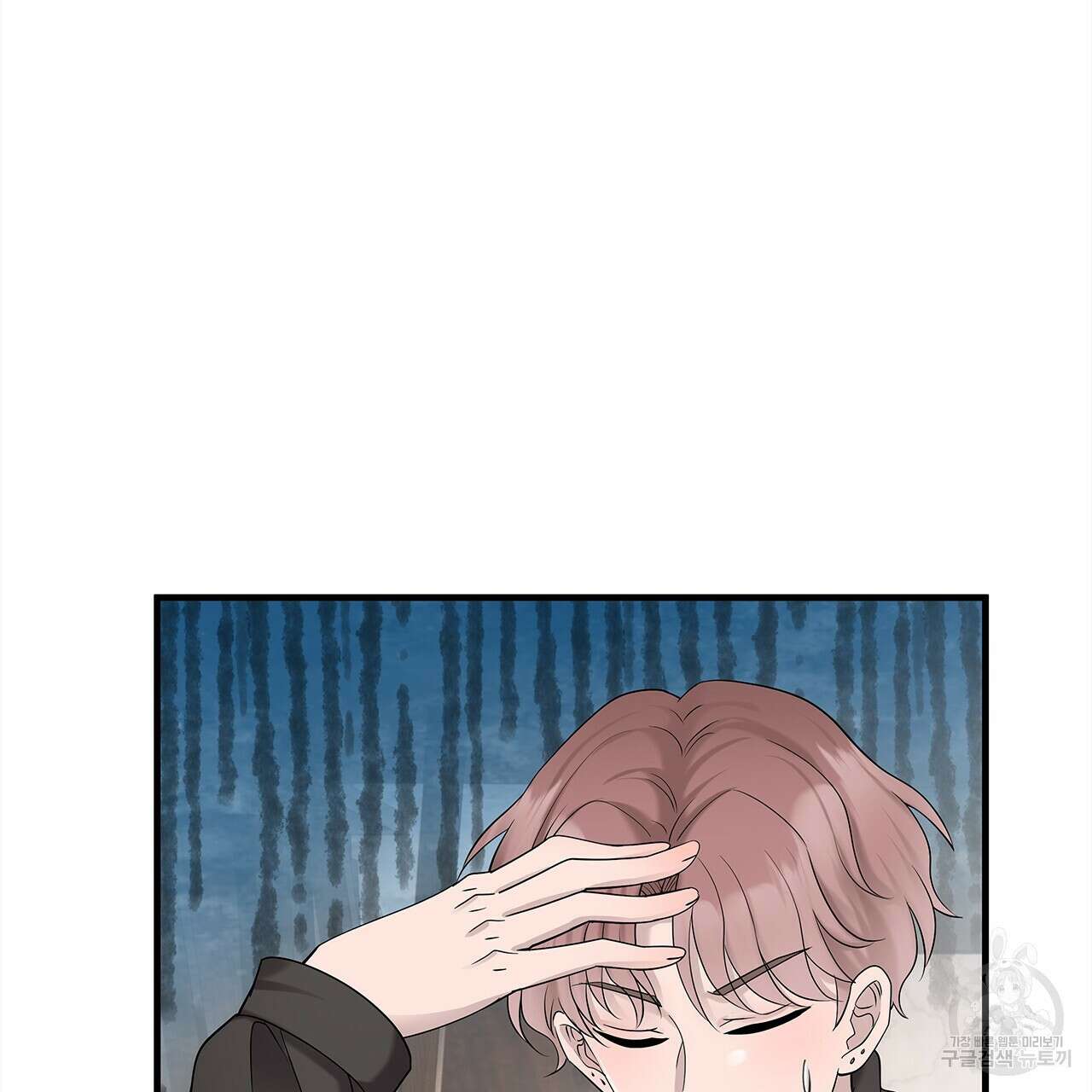 돈으로 살 수 없는 것! 18화 32