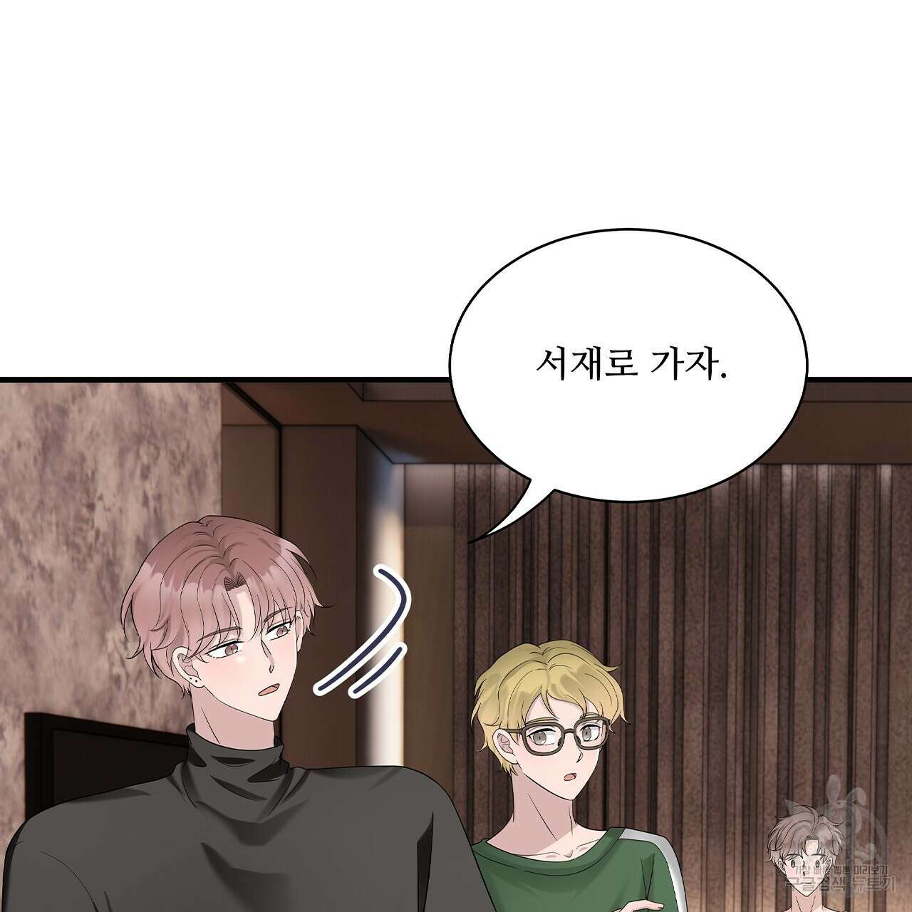 돈으로 살 수 없는 것! 18화 37