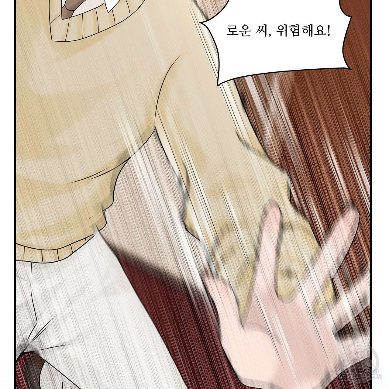 돈으로 살 수 없는 것! 22화 2