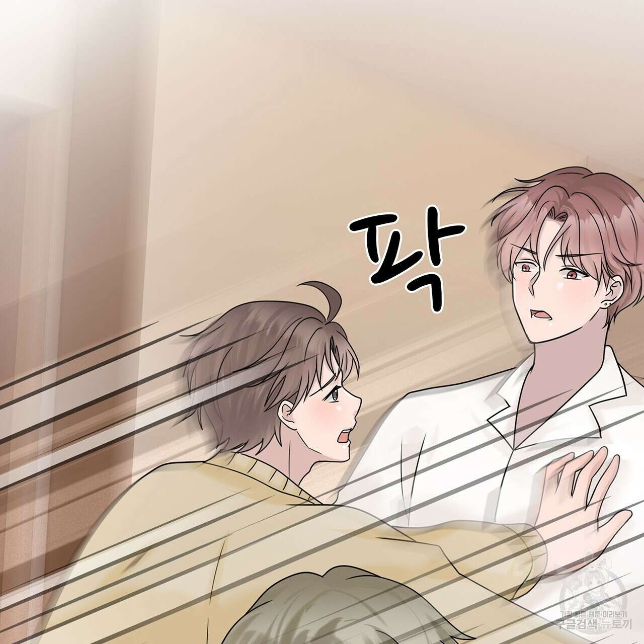 돈으로 살 수 없는 것! 22화 4