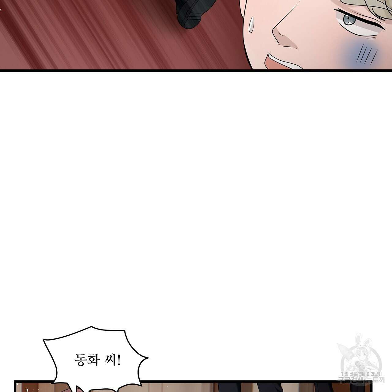 돈으로 살 수 없는 것! 22화 13